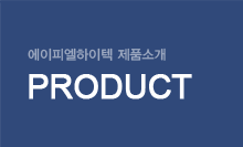 제품소개